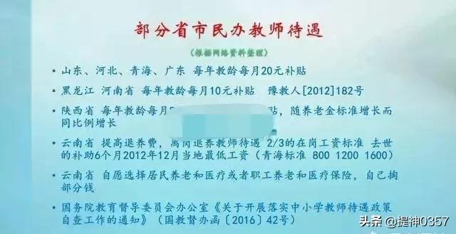 对原民办代课教师养老补助的思考和探讨