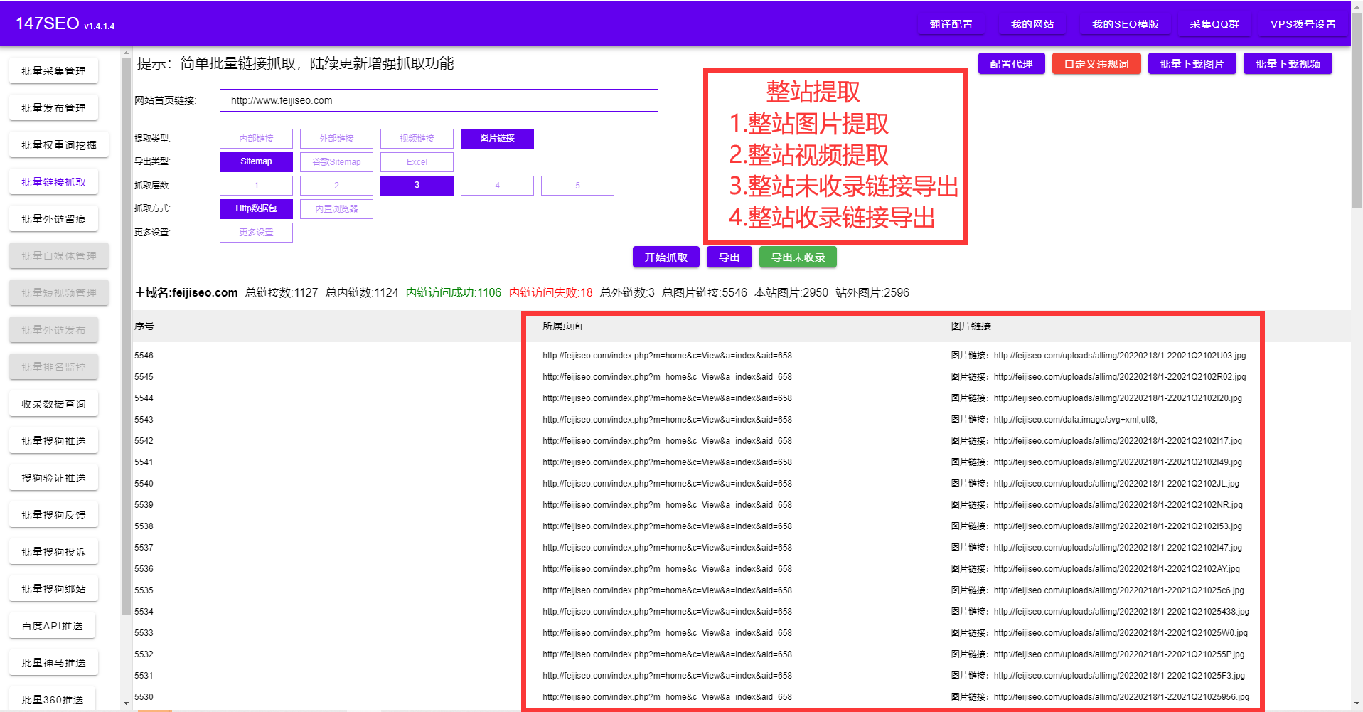 批量高清无损压缩图片大小的软件-批量处理图片必备的免费软件