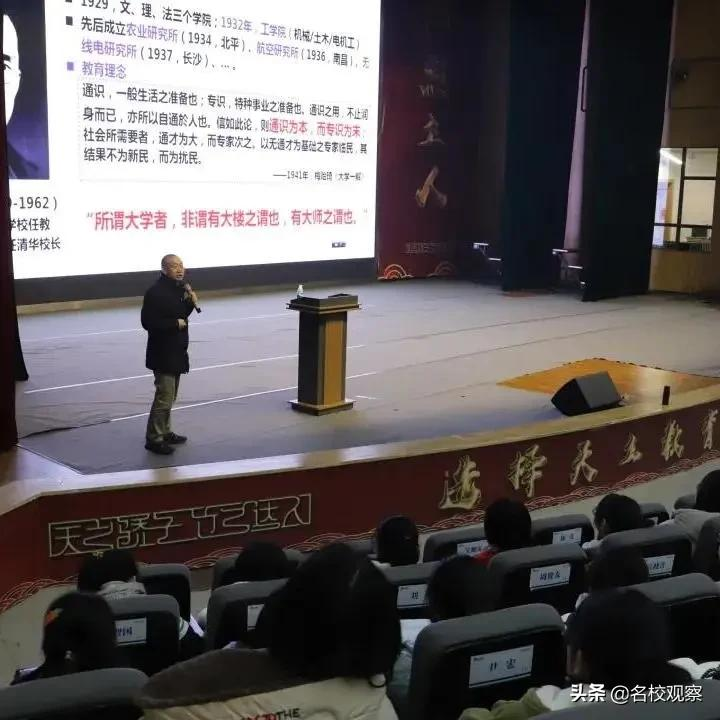 清华大学教授，助力天立学子成长，为梦想插上腾飞的翅膀