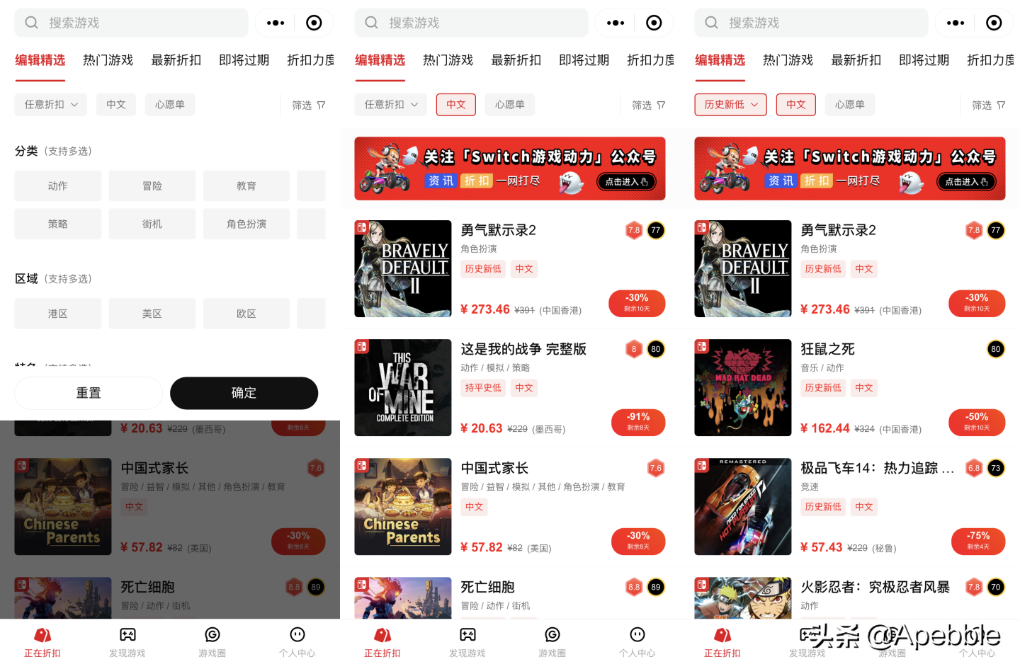 简单教程：Switch 巴西区eshop账号注册、改区及以史低价购买游戏