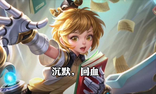 王者荣耀：面对高能诸葛亮，我们究竟应该如何应对呢？