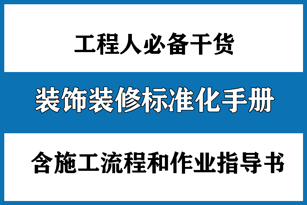 装修也能做梦笑醒？这本书让你轻松打造理想家