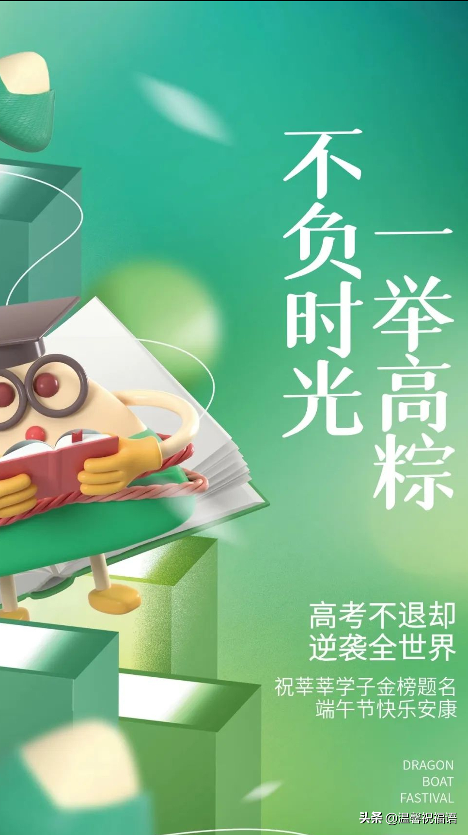 2022高考加油图片，高考发朋友圈的句子