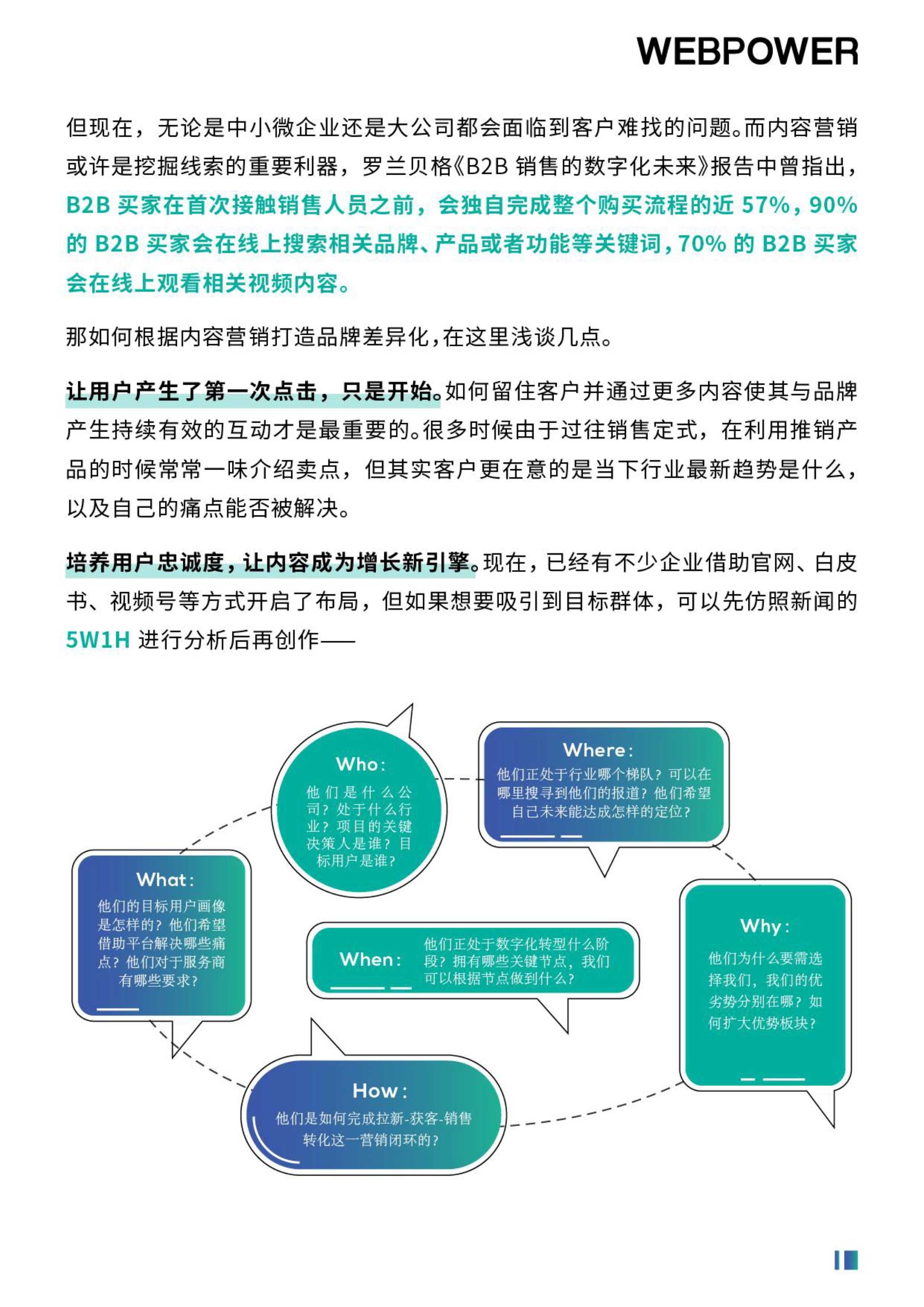 2022解码营销增长内核，营销数字化转型是机遇还是泡沫？