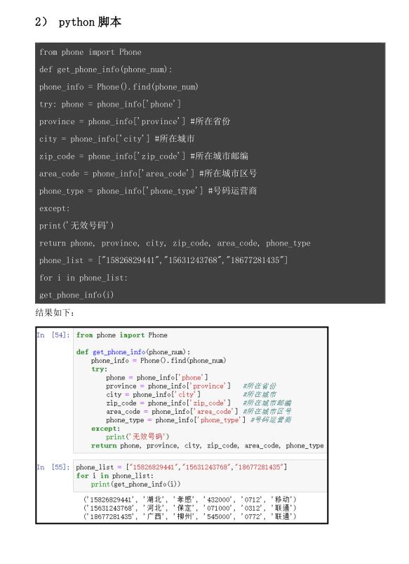 用python轻松操作excel、word、pdf吗？这篇文章教会你！拿走不谢