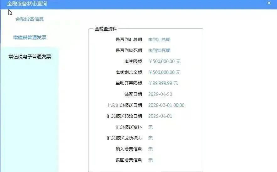 国税网上申报流程,出口退税国税网上申报流程