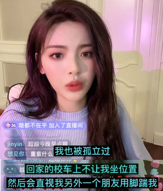 校园霸凌太可怕：杨超越被打到满嘴流血，马思纯饮料里被放粉笔灰