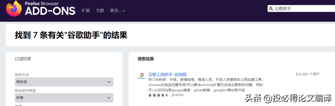 纯助手怎么注册（谷歌学术永久免费使用最强攻略）