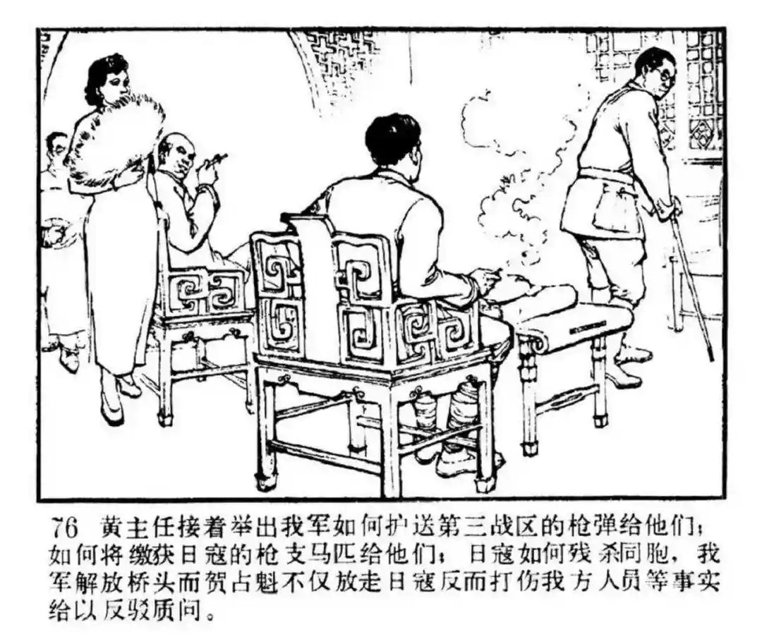 连环画《东进序曲》辽宁人民出版社张景祥 绘