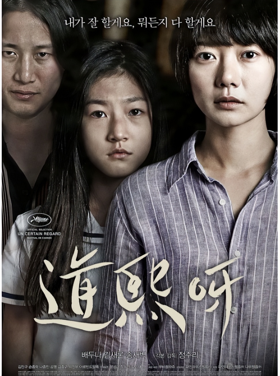 韩国电影崛起的另一面：女性角色的作用有多大？