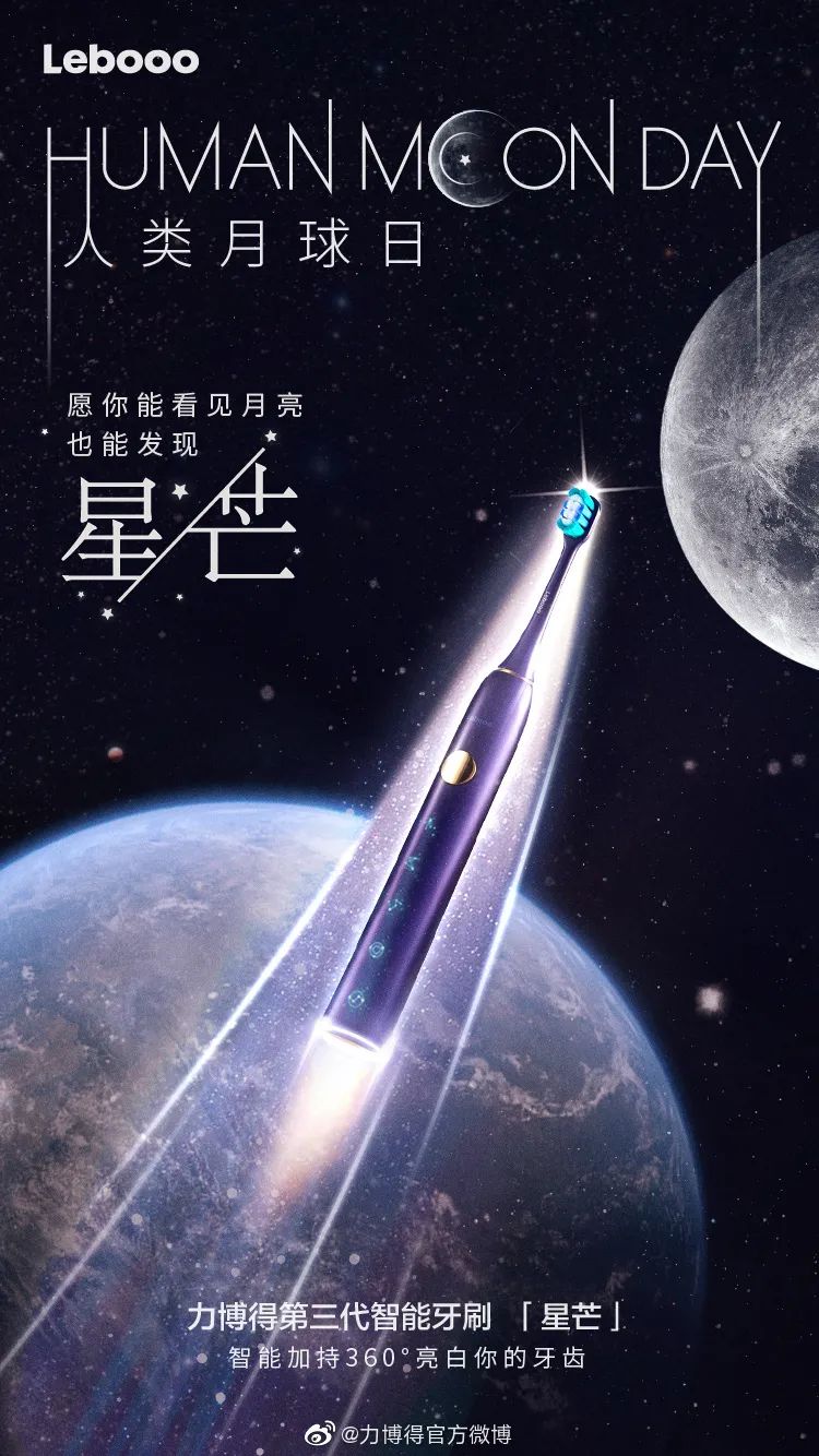 “7.20人类月球日”借势海报，创意真的绝了