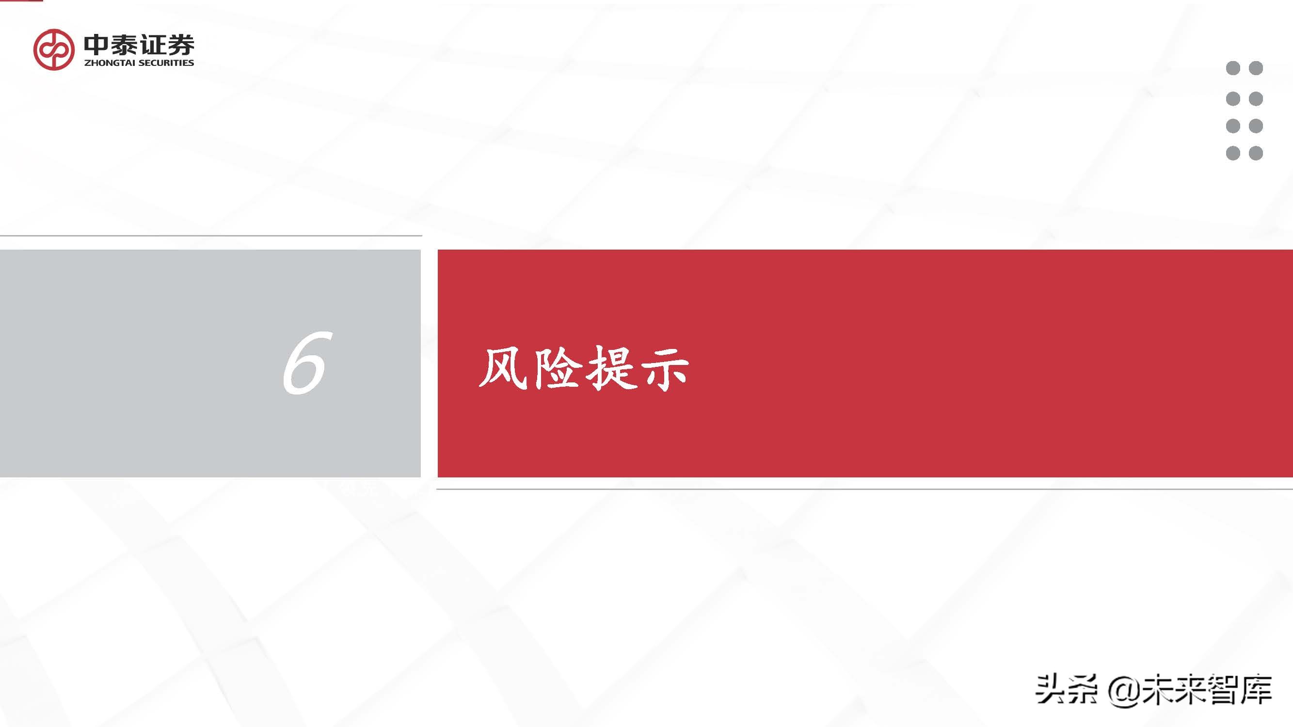 计算机行业2022年中期策略报告：至暗已过，曙光初现