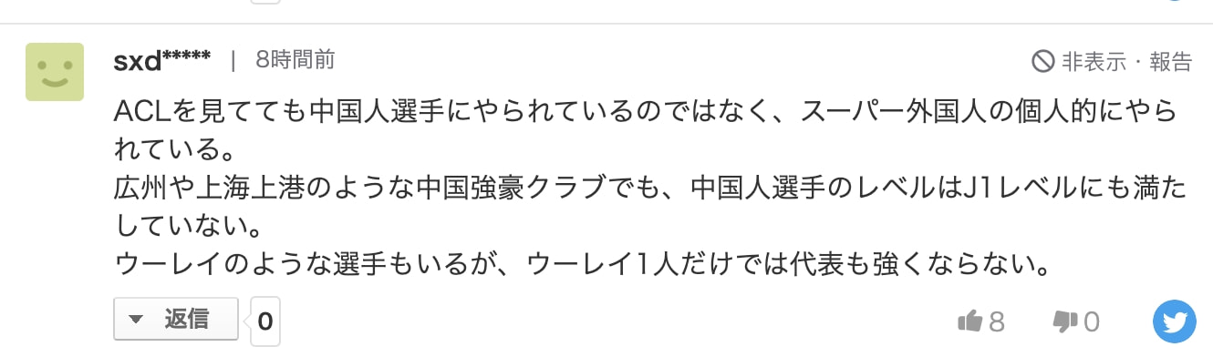 youtube评论国足世界杯(国足何时再进世界杯？日本网友热议：没希望，还在走功夫足球路线)