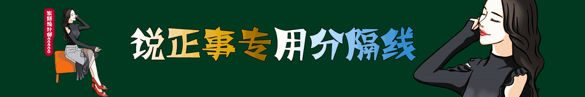 新家入住半年，总结了12条减少矛盾的家居决定，吵架次数少一半
