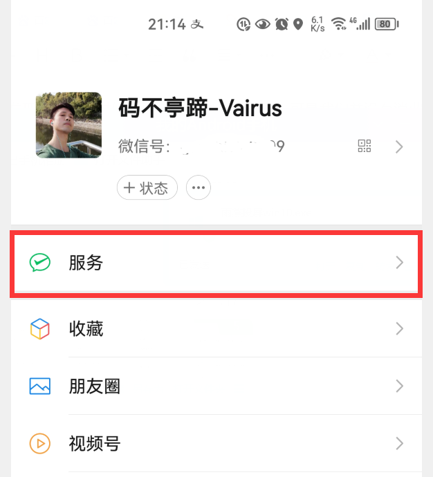 微信扣款怎么取消自动续费（怎样解除自动扣费业务）-大连信息网