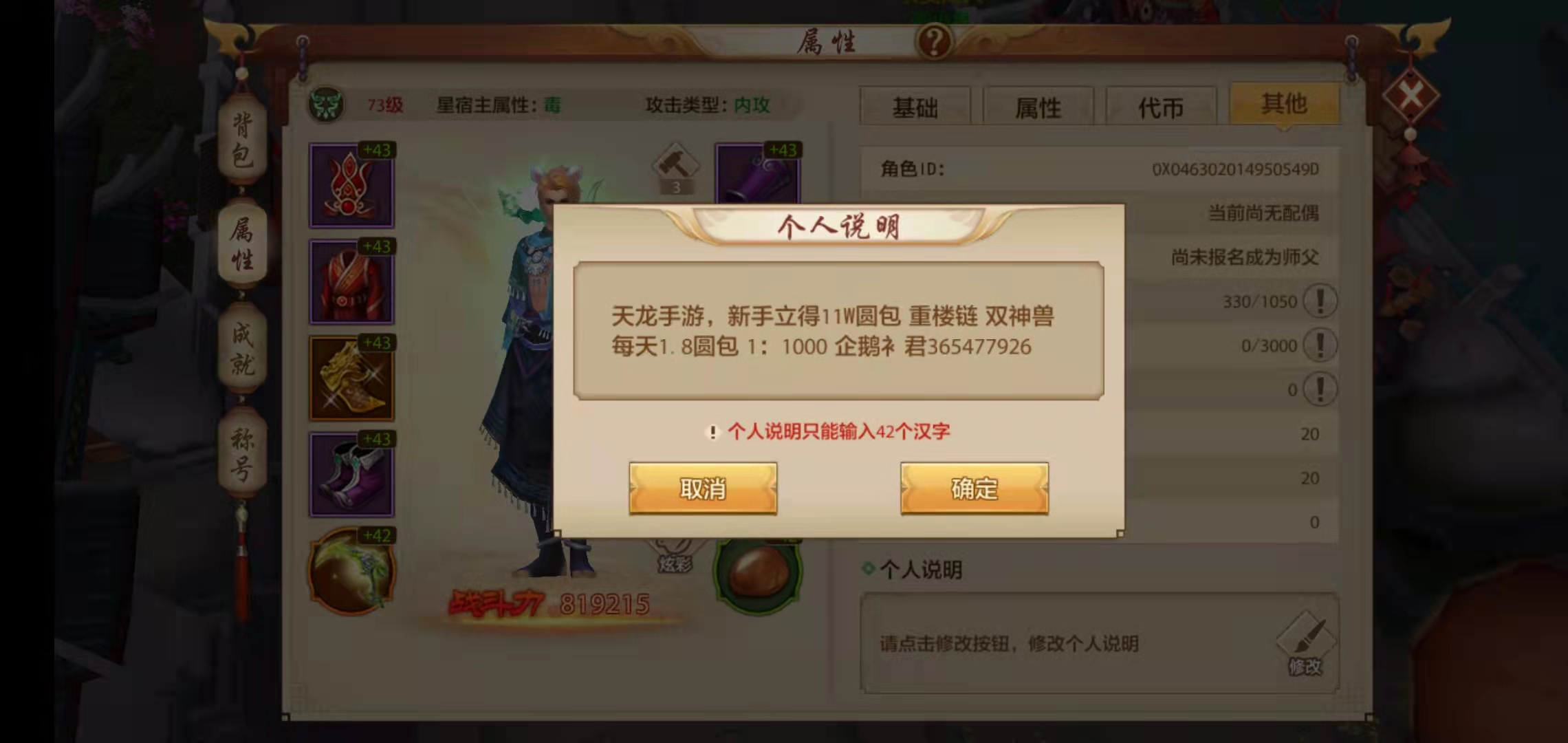 天龙八部手游：丐帮如何打造附体内丹和团战站位与技巧