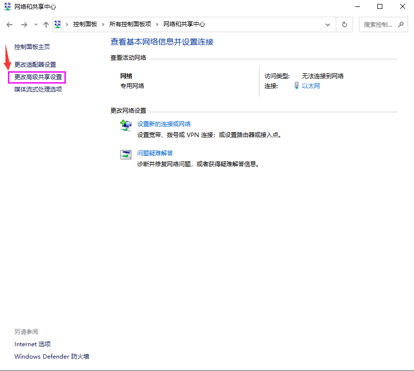 无法访问局域网怎么办（分享3个解决方法）
