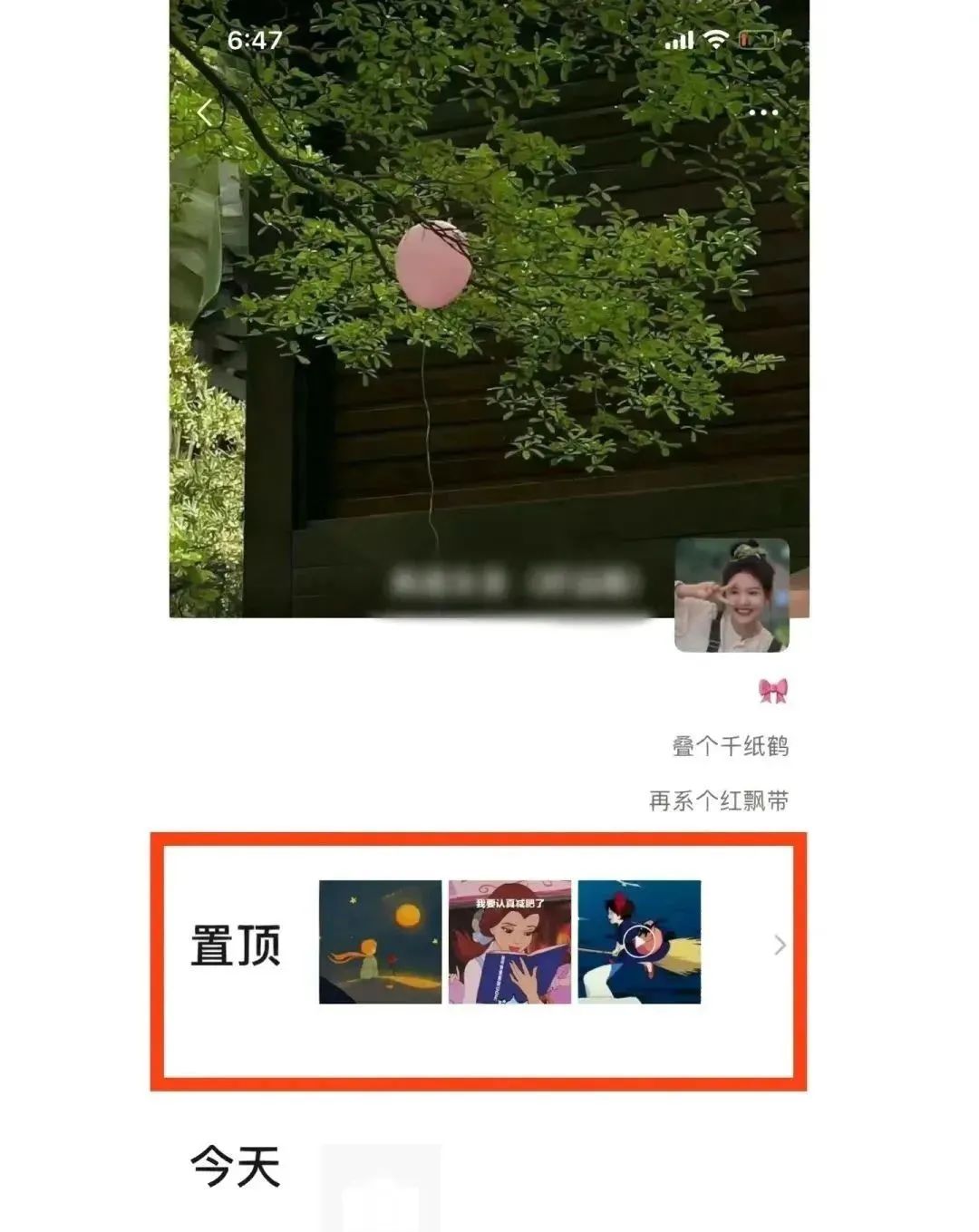 被置顶的朋友圈会在【我的朋友圈】顶部长期展示,根据网友分享,似乎