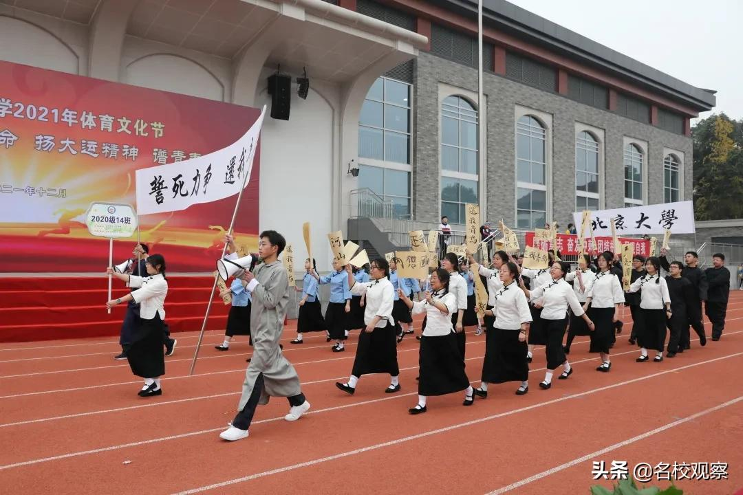 双流中学2021体育文化节开幕式震撼来袭(图55)