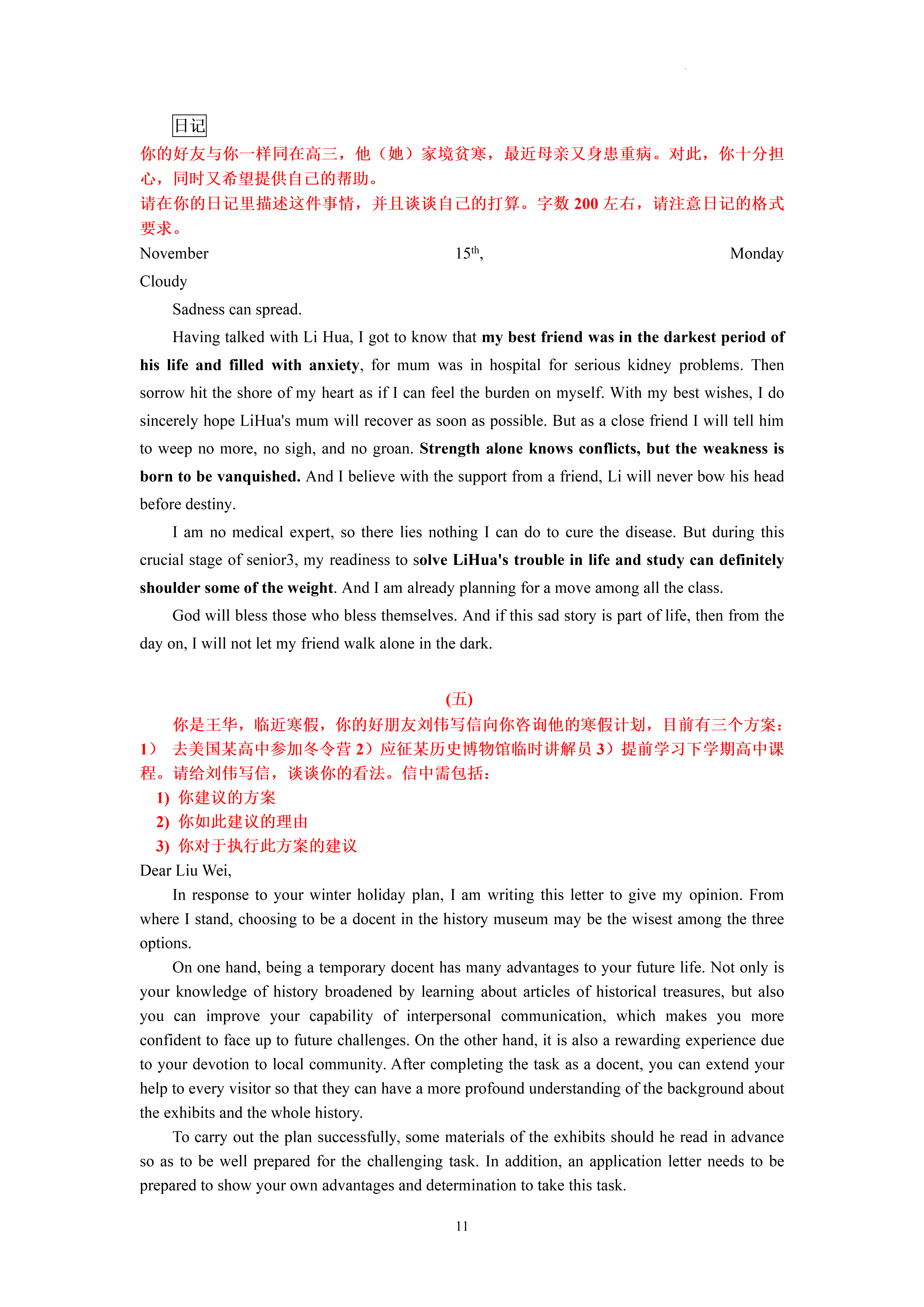2022高考英语满分、高分优秀典型作文