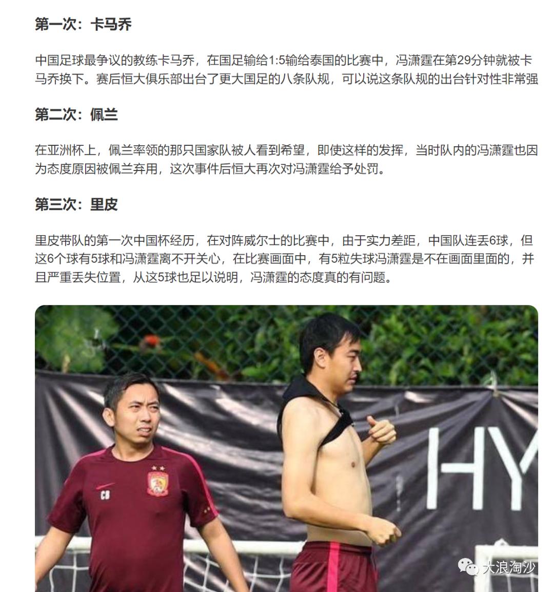 凭啥就中国男足批评不得？