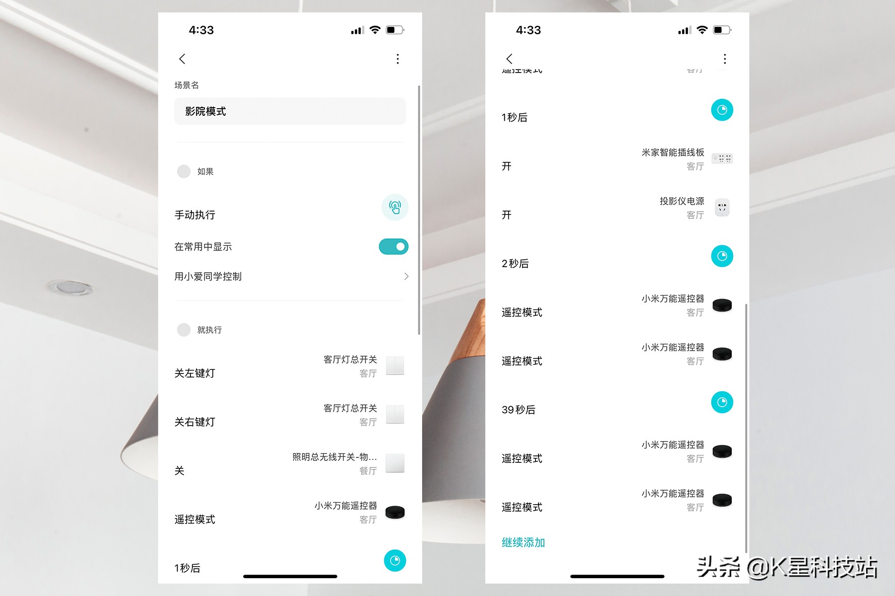 能场景联动才是真智能家居，一文带你玩转米家场景联动组合