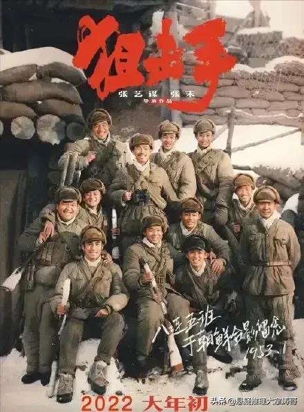 《长津湖之水门桥》定档大年初一，战役过后七连仅剩伍万里等3人