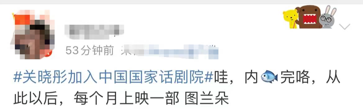 明星也“考编”？关晓彤张艺兴加入国家话剧院，刘昊然也进文工团