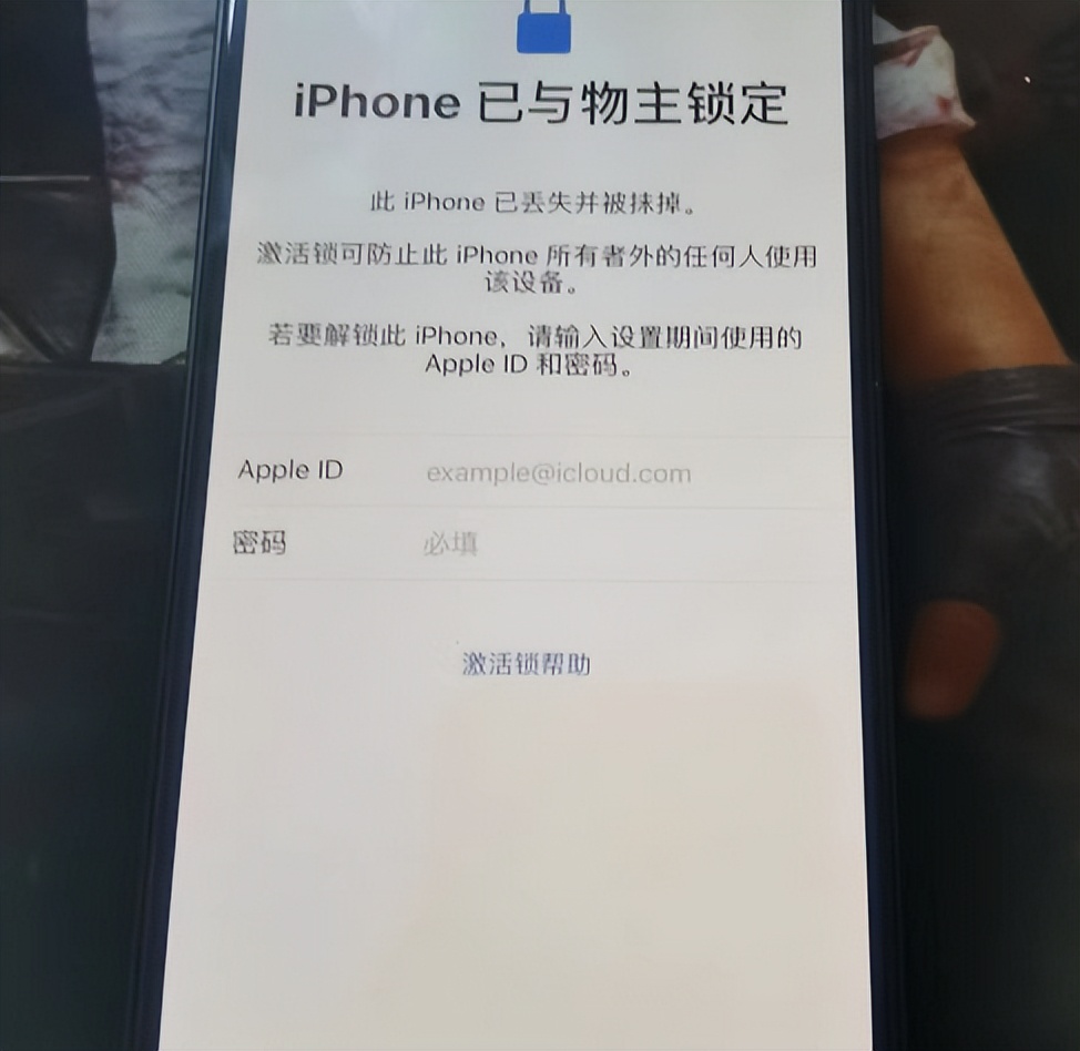 网友买的iPhone12是ID机，还原后无法激活，一查还是丢失模式