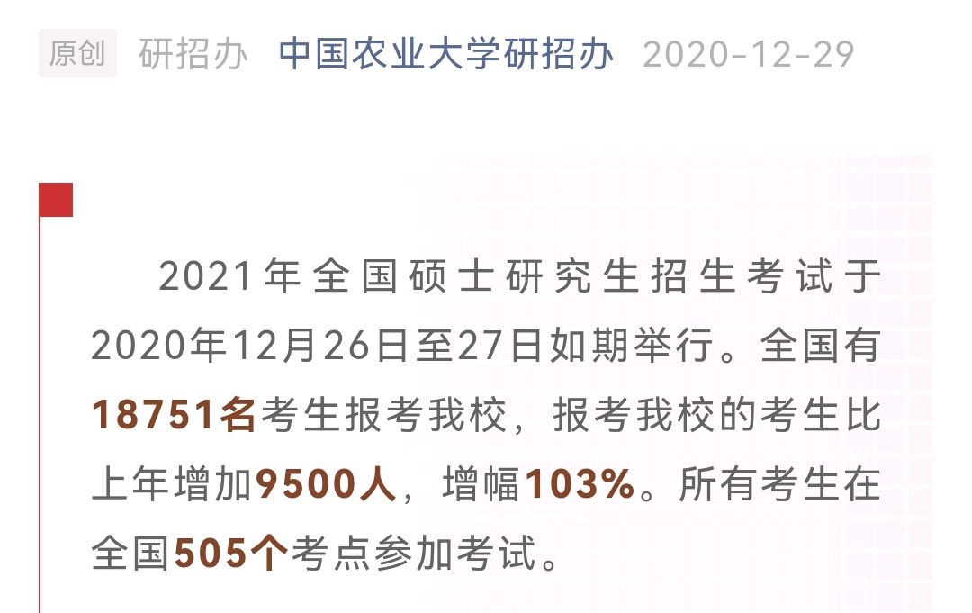 这所“985”大学，考研报名人数锐减6000人，“上岸”难度小