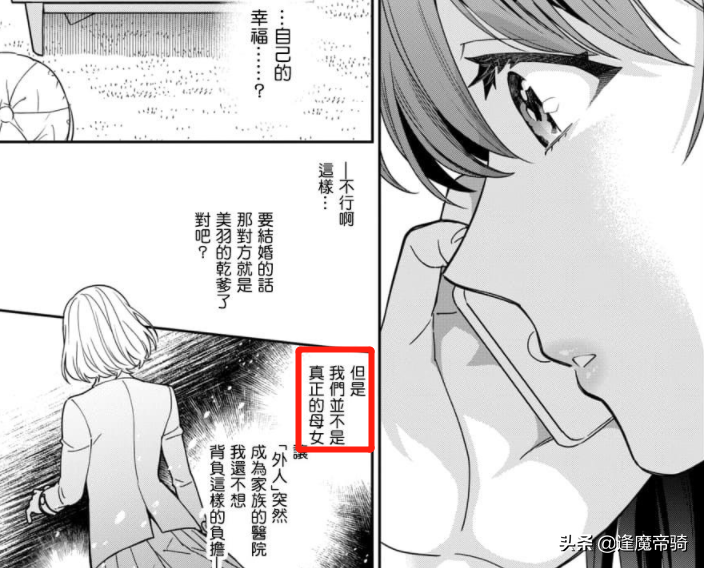 治愈日漫的別樣愛情，媽媽想撮合少年跟女兒，沒想到少年喜歡自己