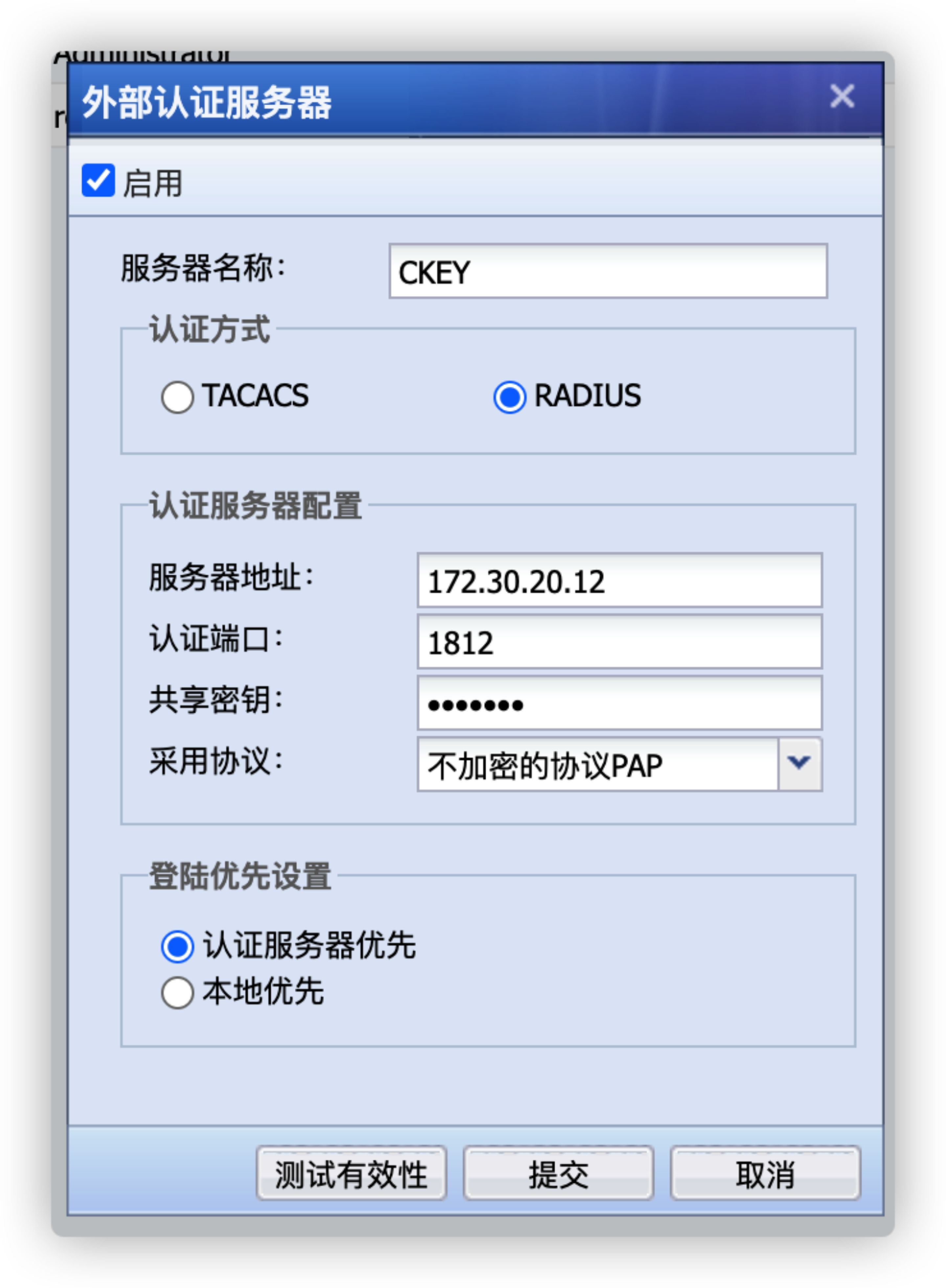 Radius协议工作原理及双因素认证应用