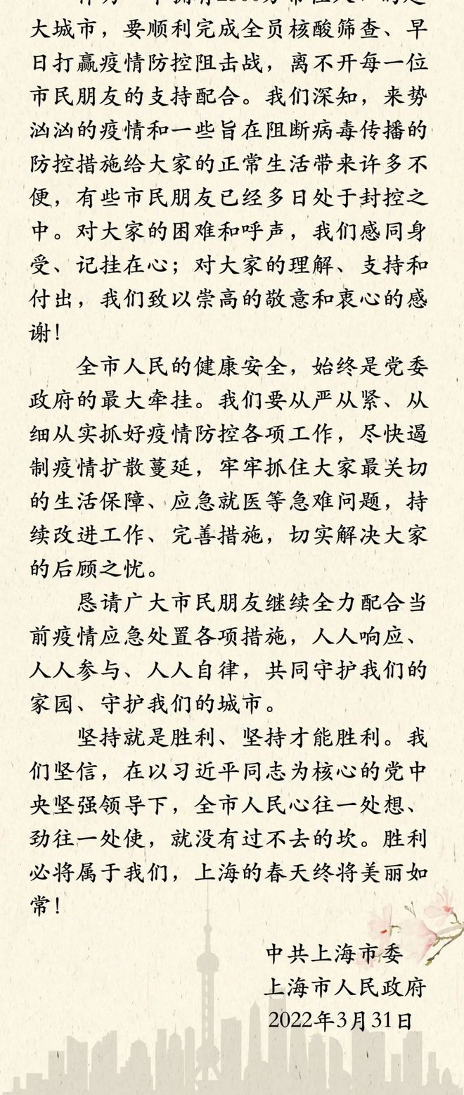 党有号召，妇联有行动！上海9.7万各级妇联执委带领全市妇女家庭同向而行，守家护城