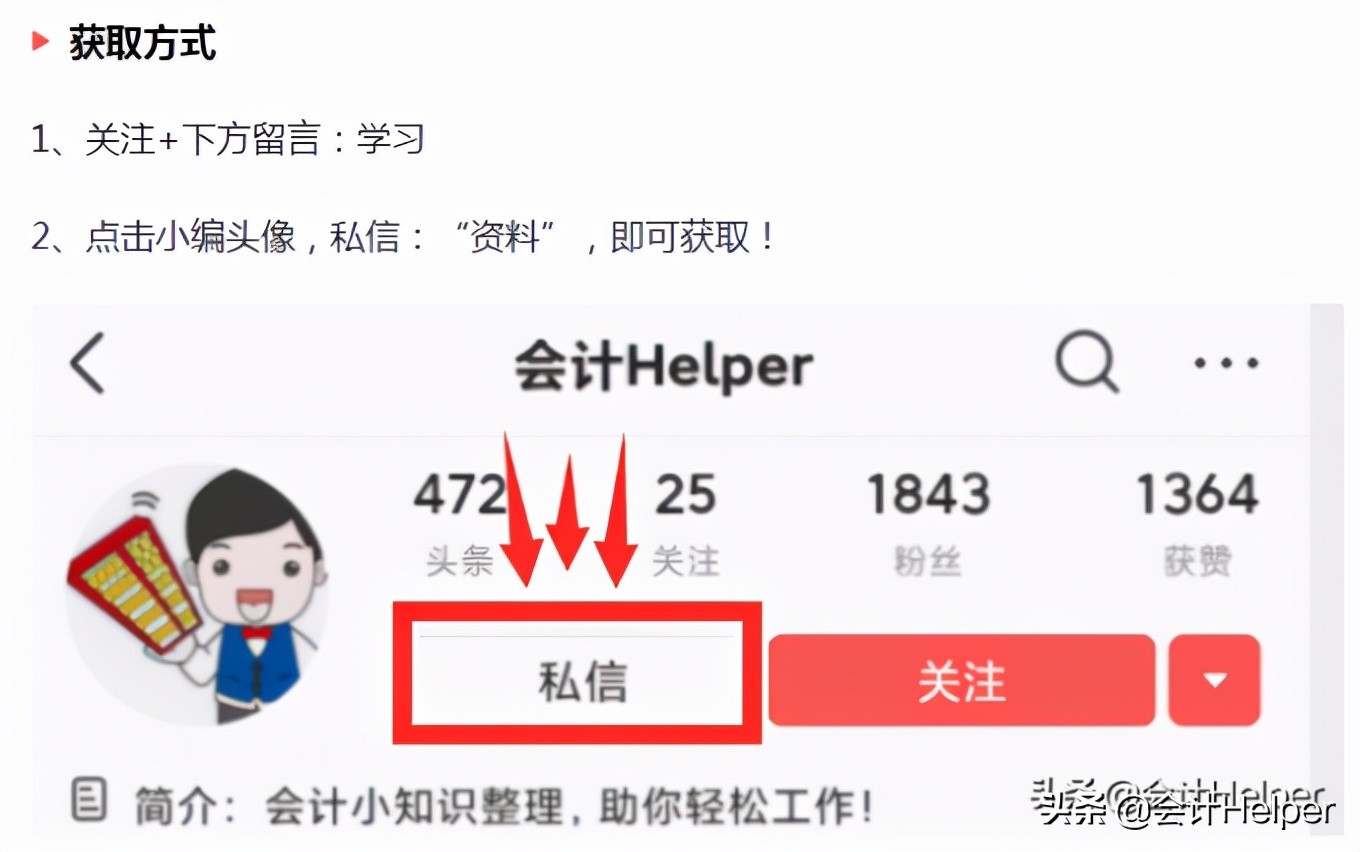 建筑会计太难做？看完建筑工程项目73笔账务处理，才发现简单