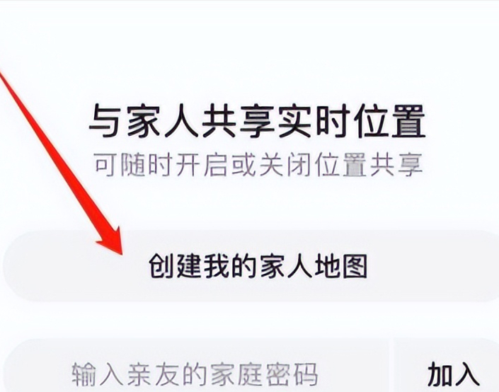 手機怎么定位對方的手機所在位置？學會這招，定位再也不用愁