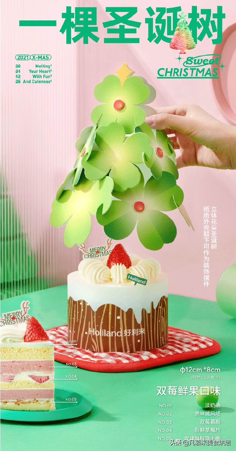圣诞节流行什么样的蛋糕款式？盘点全国6家著名蛋糕店圣诞节蛋糕