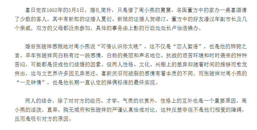 周小燕：与丈夫患难与共44年有泪水，不愿定居国外，99岁患病离世