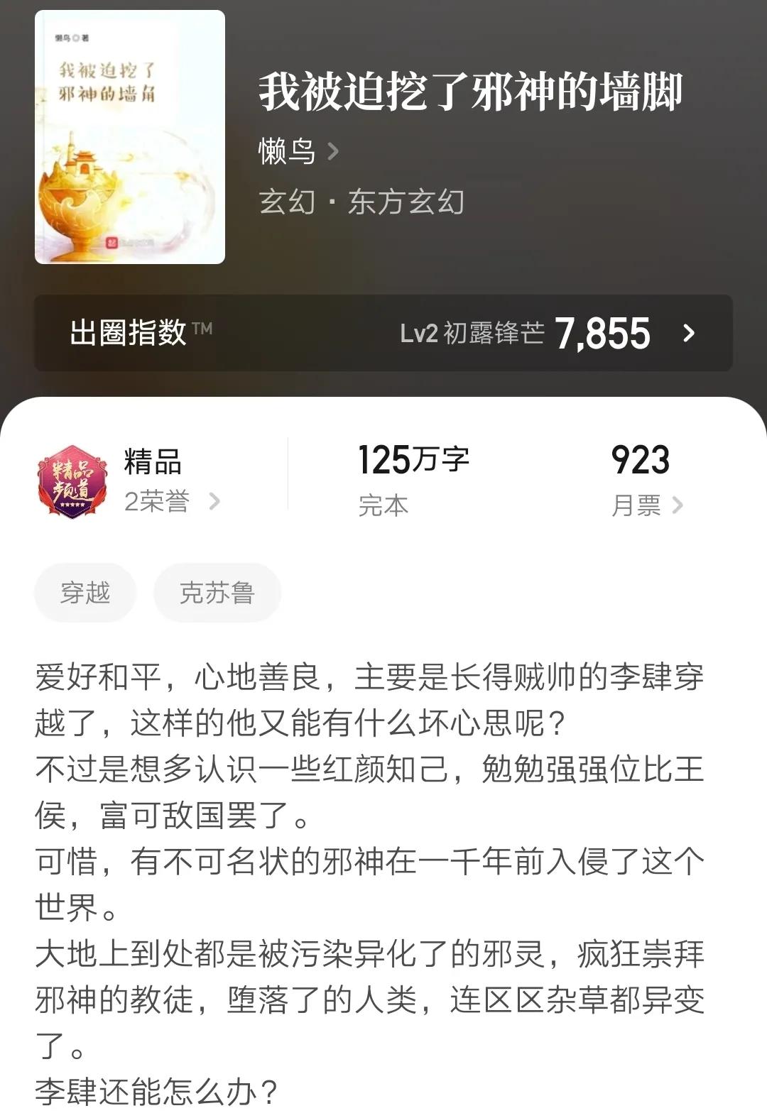 五本2022最新完结精品小说，高收藏，文笔好，内容精彩，书荒可看