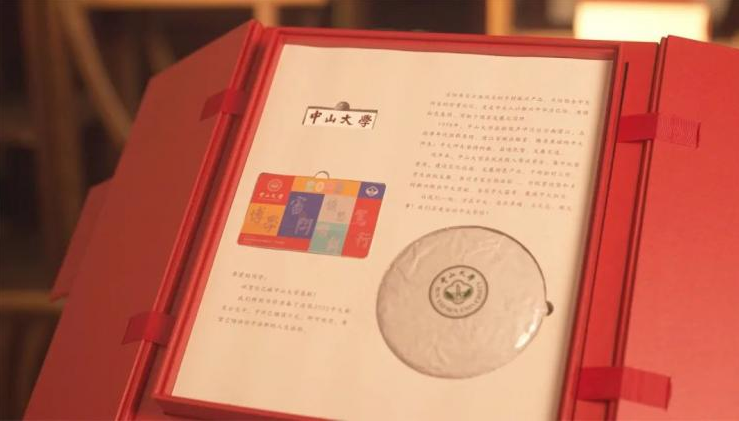 中山大学录取通知书采用状元红礼盒，内含惊喜，网友：好羡慕