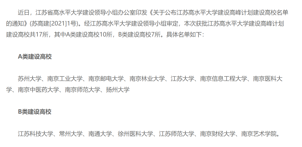 南京信息工程大学：就是原来的南京气象学院，特色专业不限于气象