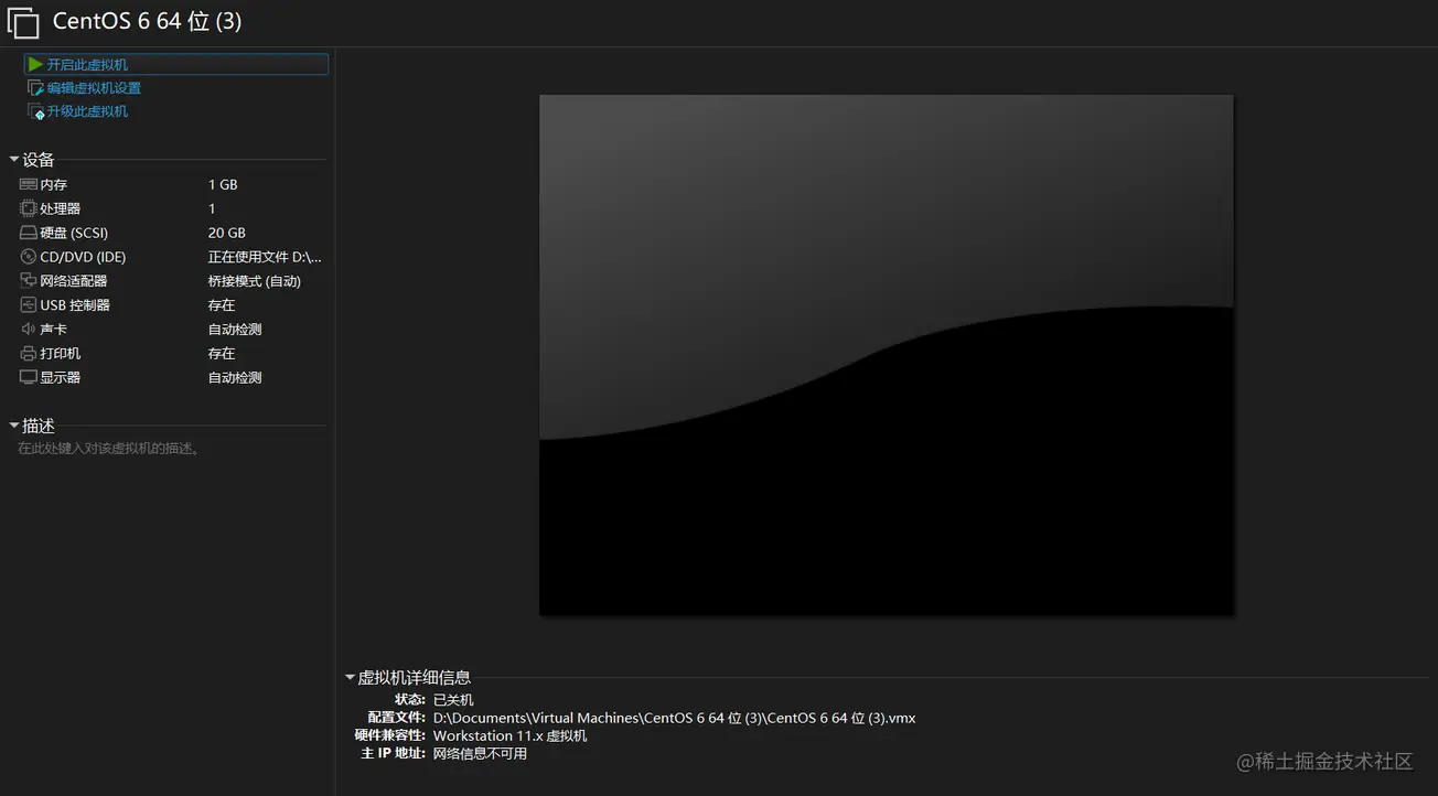VMware Workstation Linux 安裝及橋接網絡