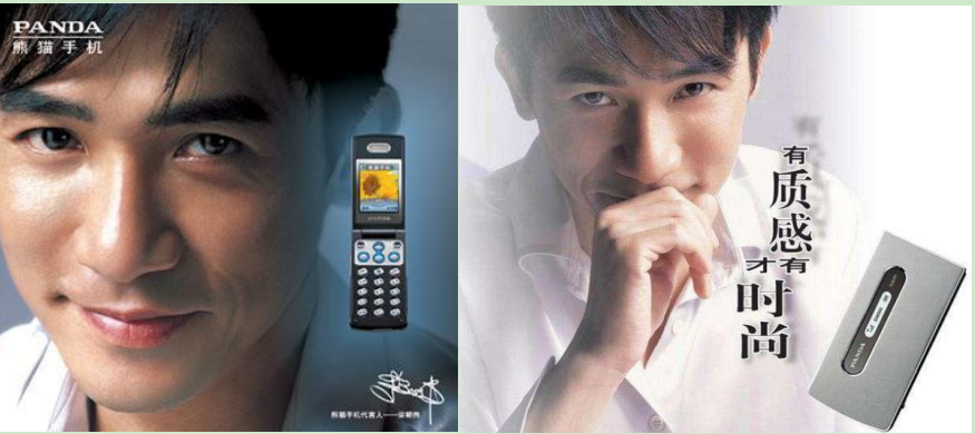 通信历史连载122-家电企业之熊猫-长虹手机的历史