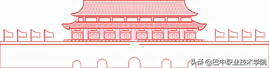 巴中职业技术学院推进“诊改”复核工作落实落地