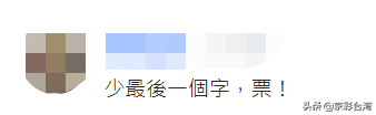 蔡英文又喊“顧好下一代” 島內年輕人還買賬嗎？