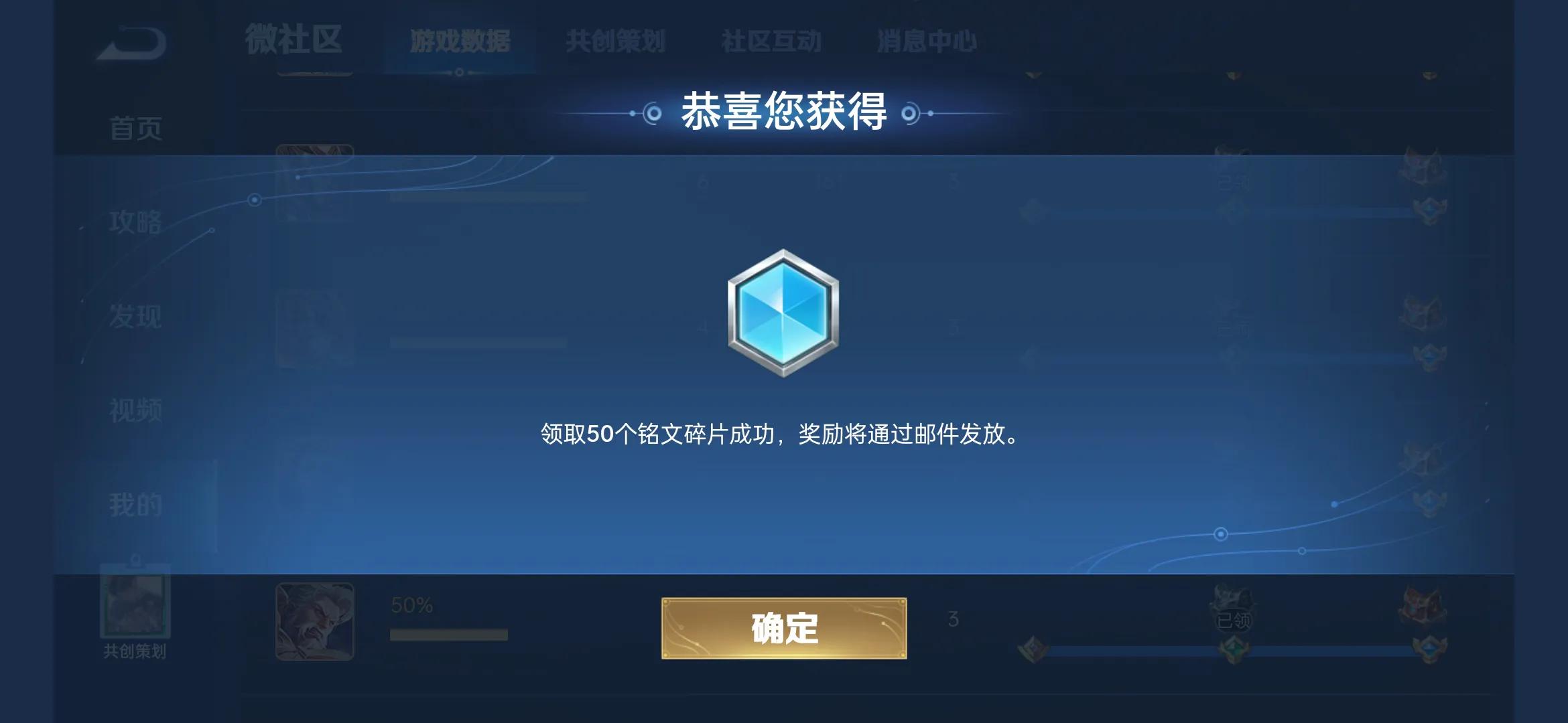 王者荣耀如何快速满级铭文