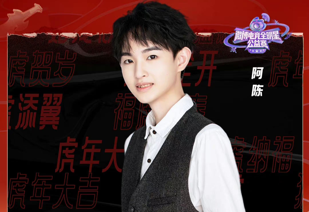 新赛季貂蝉出装，阿陈表示不出帽子和大书，在公益赛上亲自演示