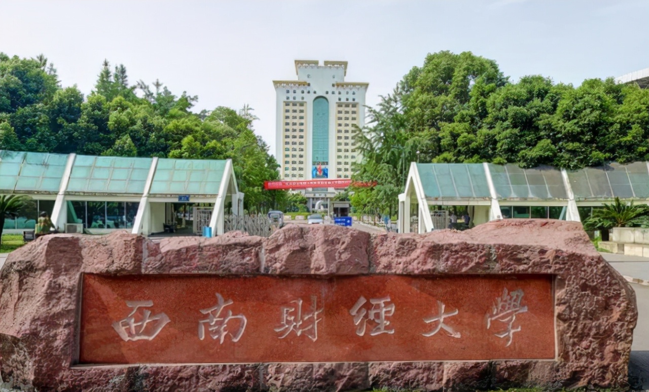 2022财经类高校排名出炉！上海财经令人失望，西南财经成最大黑马