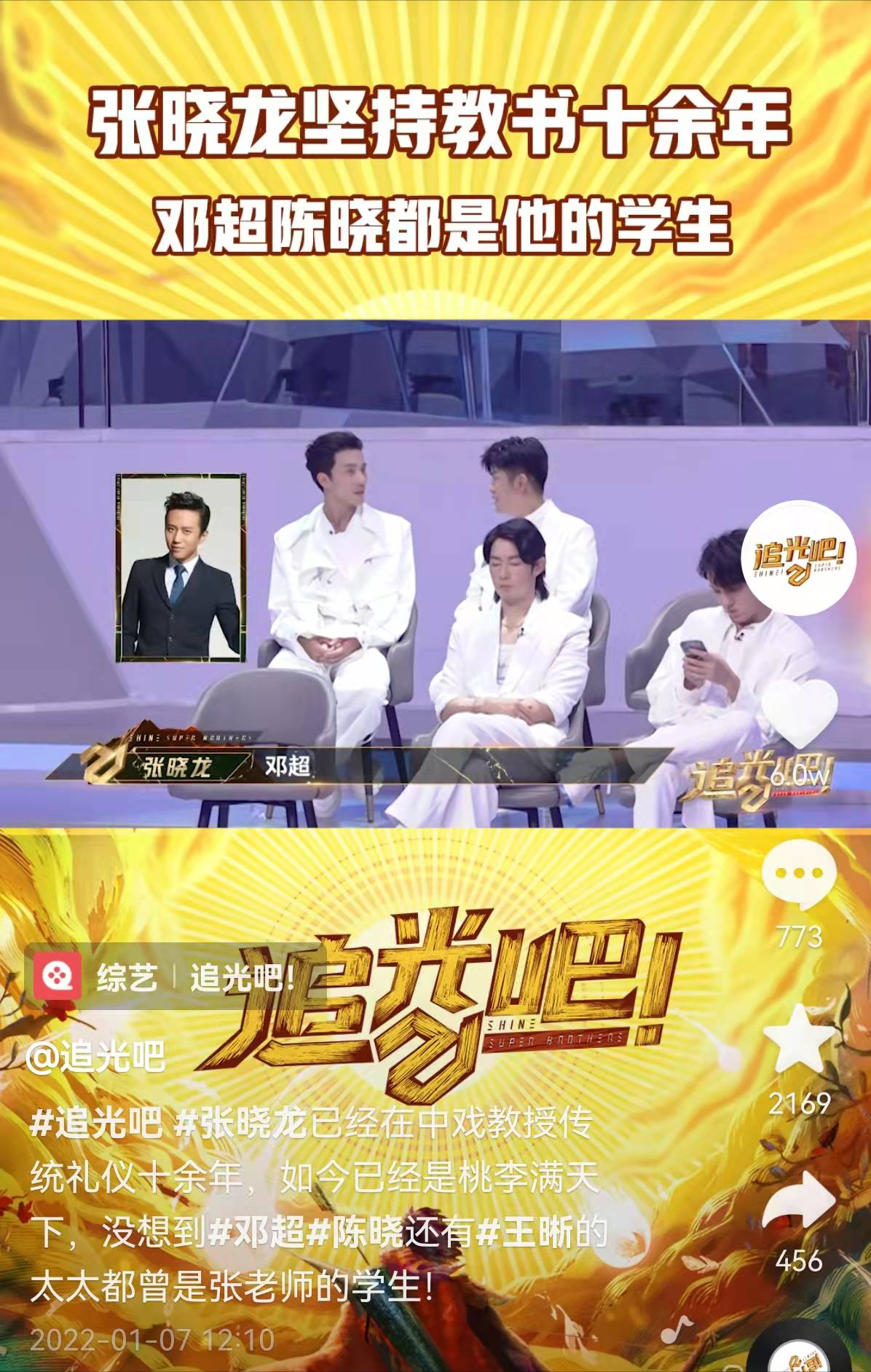 “温太医”自曝仍在中戏教书，邓超陈晓都是其学生，如今教研究生