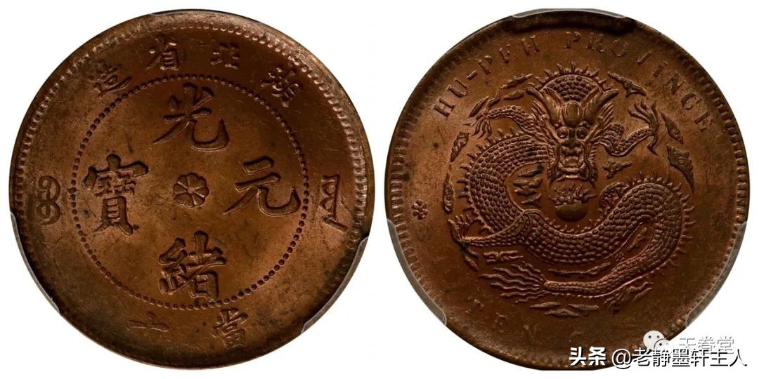 2022年5月铜元行情及成交欣赏