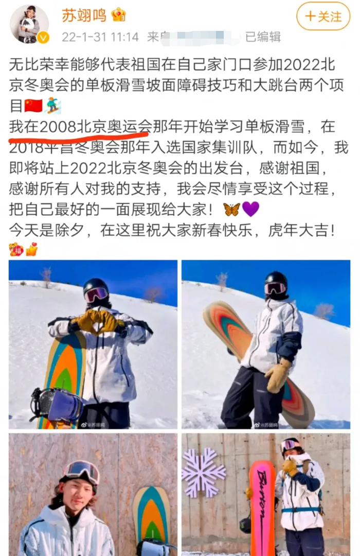 世界杯火了的男孩(拿过世界杯冠军，创造过吉尼斯纪录，现参加冬奥的他还曾是名童星)